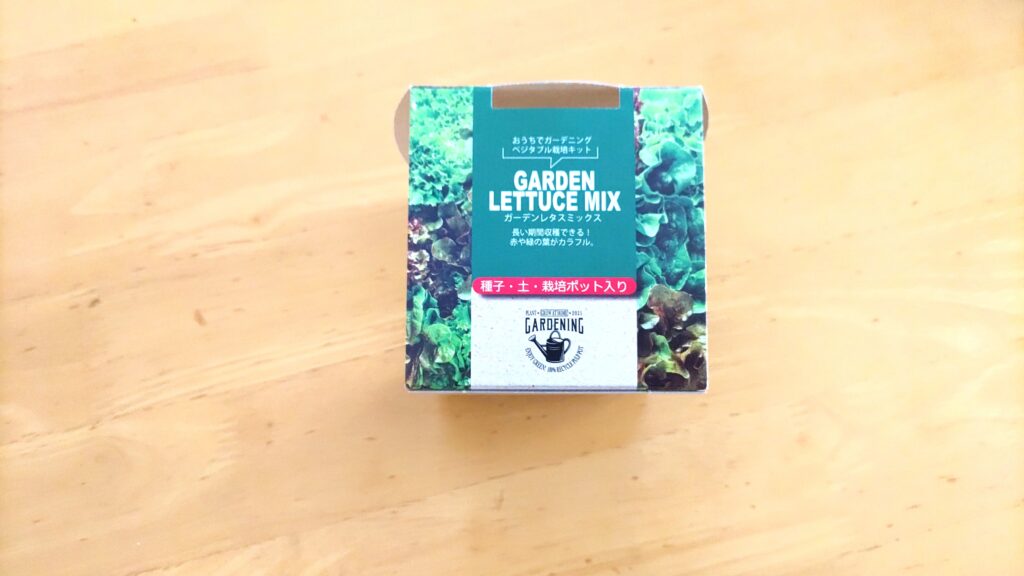 ガーデンレタスミックス