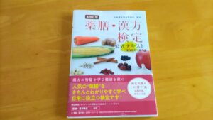 公式テキスト