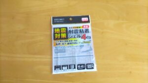耐震粘着ジェル