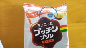 プリン