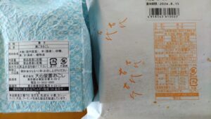 雷おこし